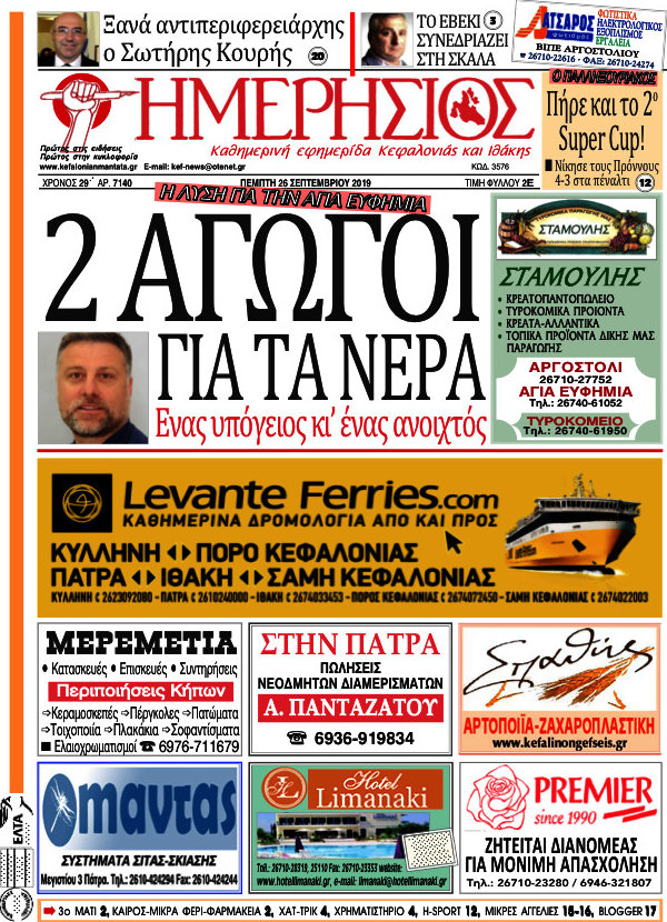 Ημερήσιος