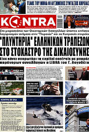 /Kontra News