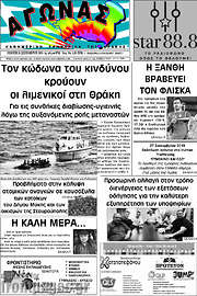 /Αγώνας