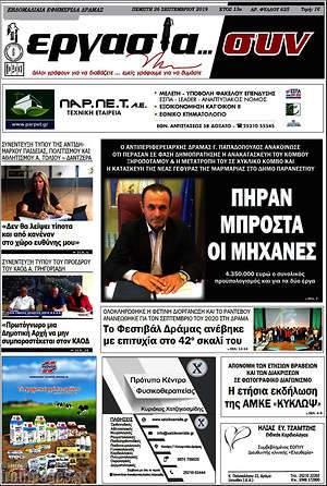Πρωτοσέλιδο Εργασία... συν