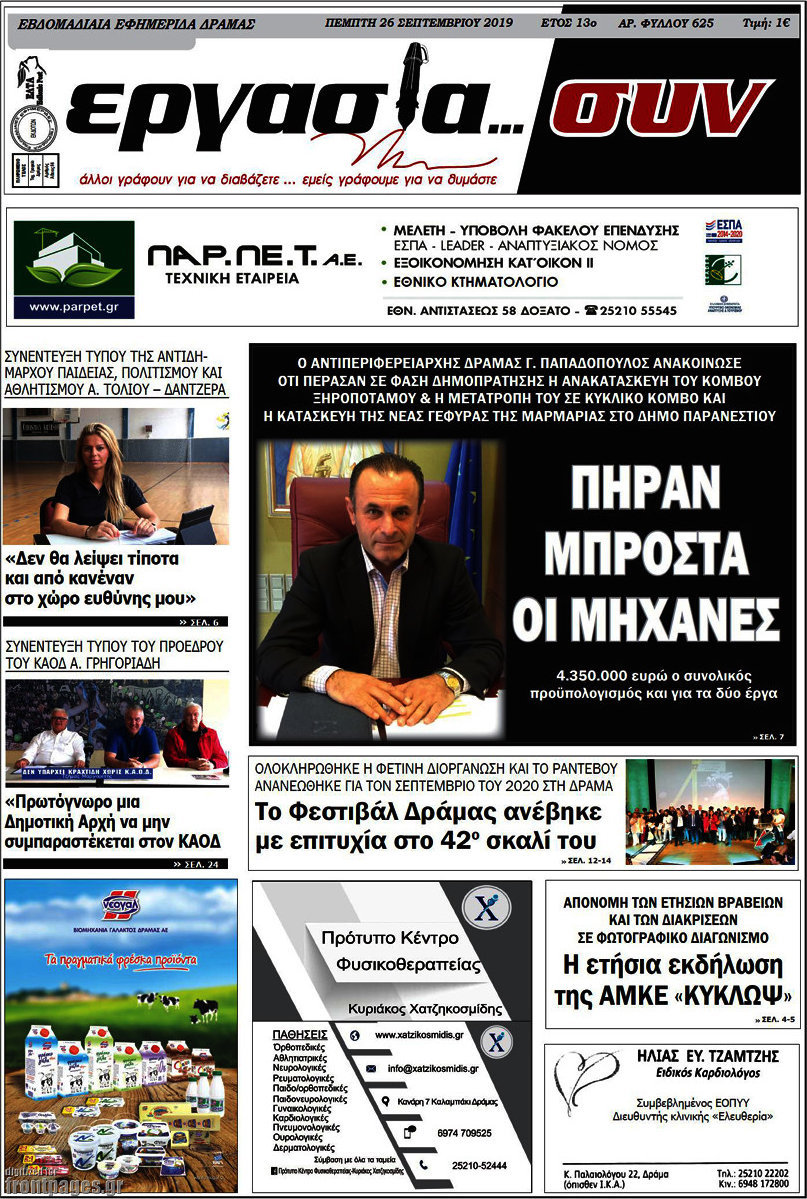 Εργασία... συν