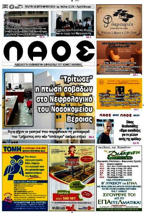 Λαός