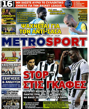 Πρωτοσέλιδο εφημερίδας MetroSport - protoselida
