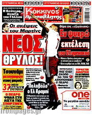 /Πρωταθλητής