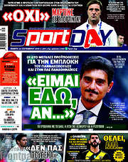 /Sport Day