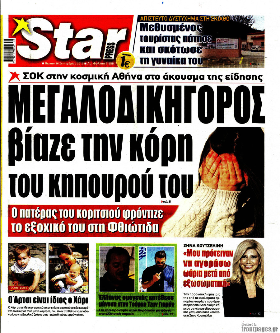 Star press