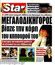 /Star press