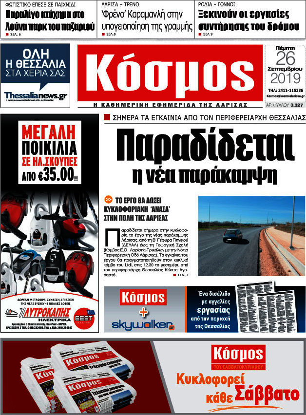 Κόσμος