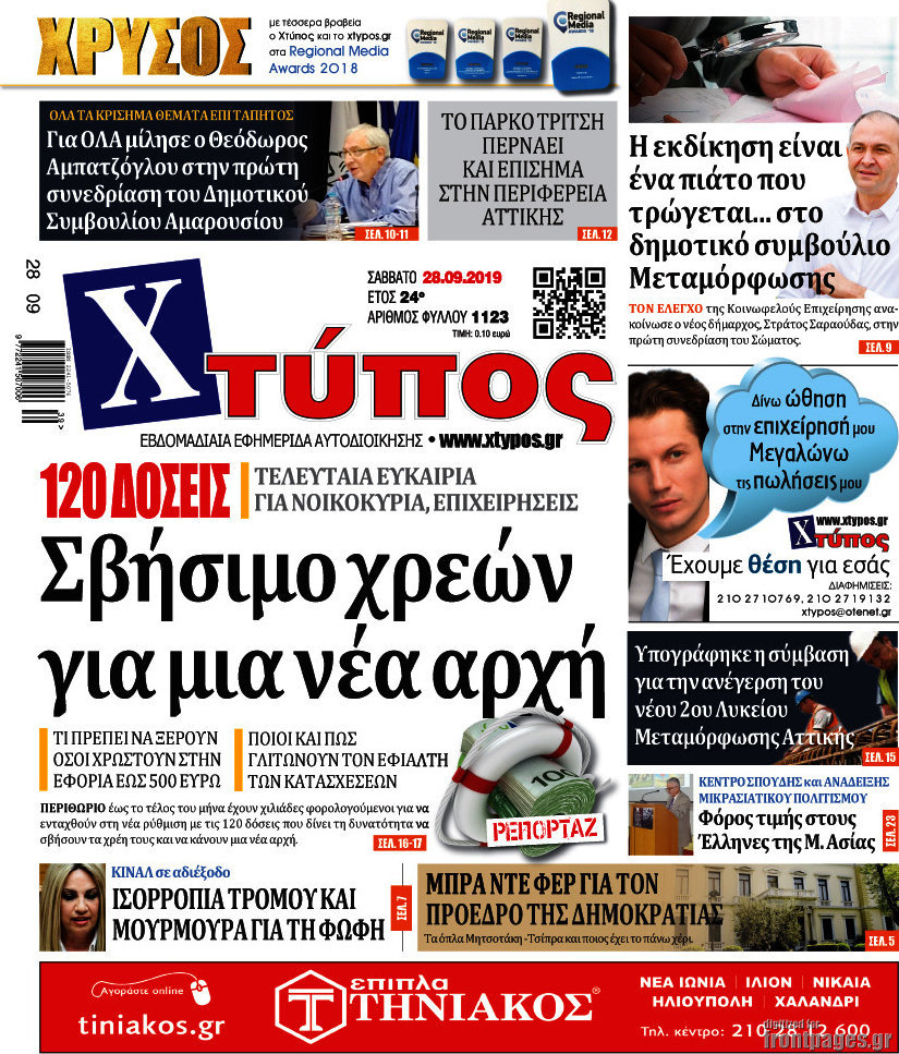 Χτύπος
