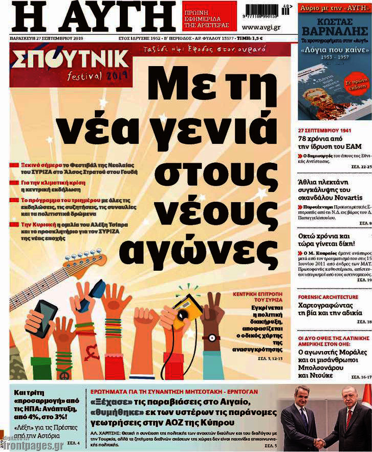 Αυγή