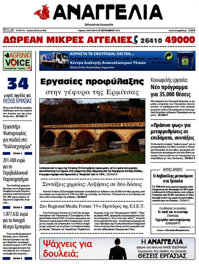 Αναγγελία