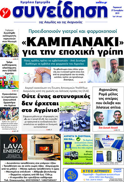 Συνείδηση