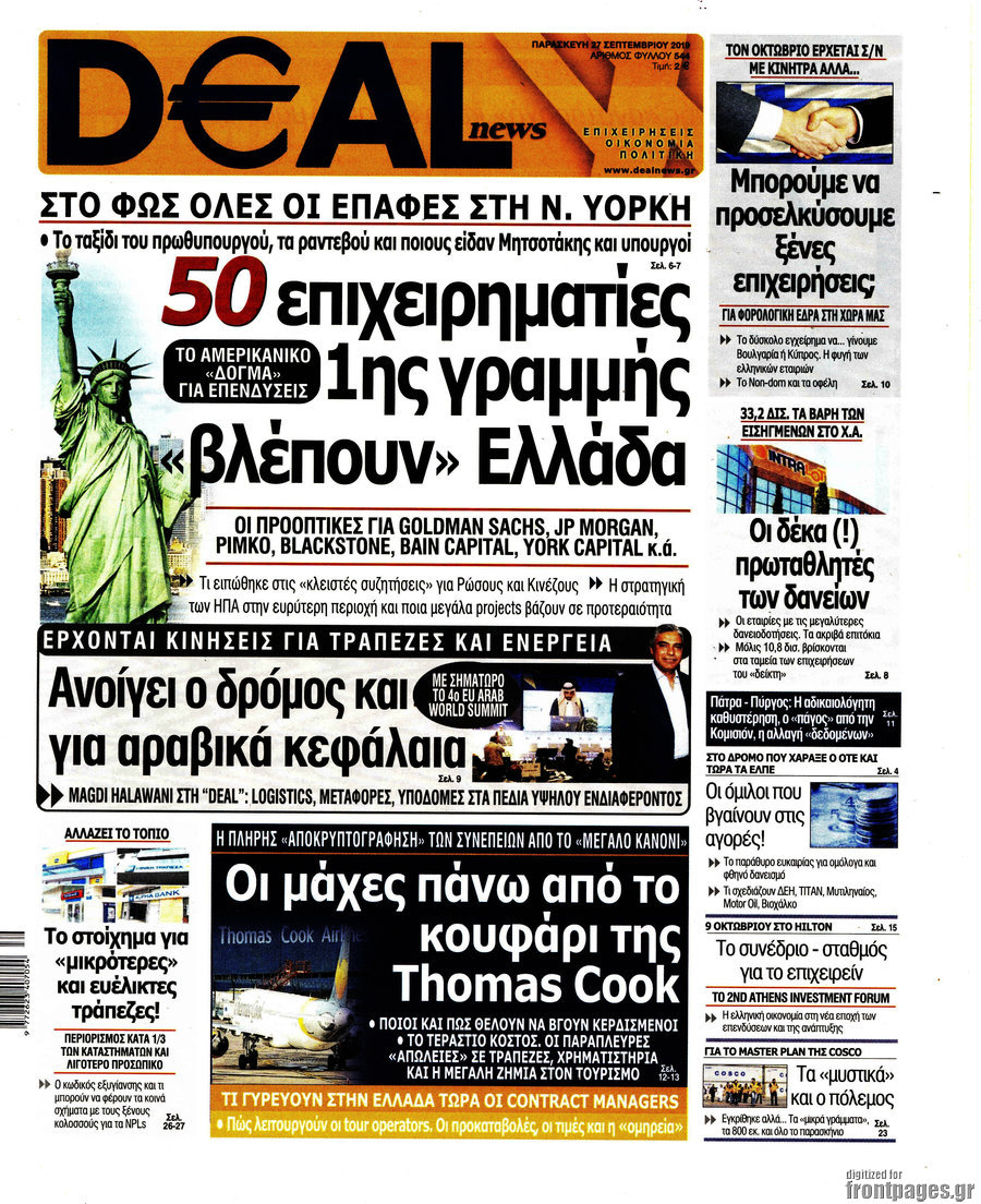 Deal News