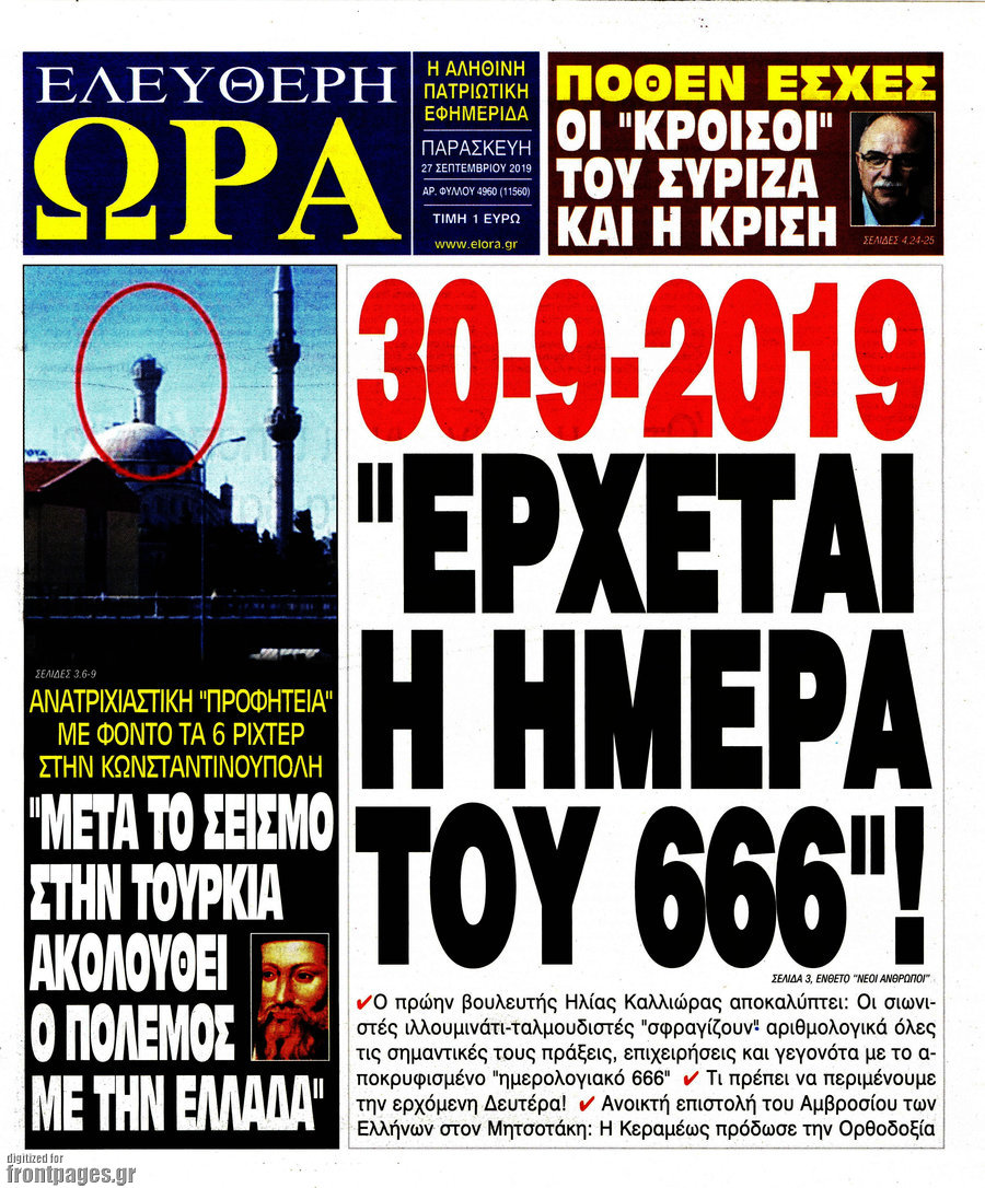 Ελεύθερη ώρα