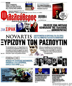 Φιλελεύθερος: Novartis: Ξυρίζουν τον Ρασπούτιν
