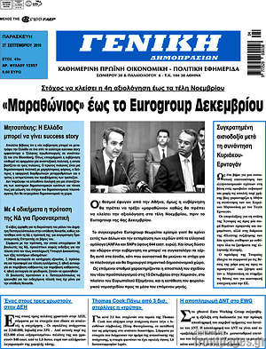 Πρωτοσέλιδο Γενική Δημοπρασιών