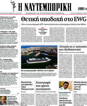 Η Ναυτεμπορική: Θετική υποδοχή στο EWG