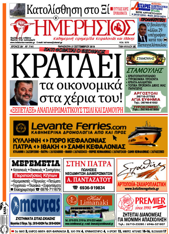 Ημερήσιος