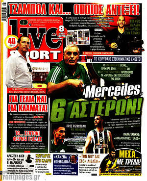 Πρωτοσέλιδο εφημερίδας Live Sport - protoselida