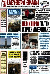 Ελεύθερη Θράκη