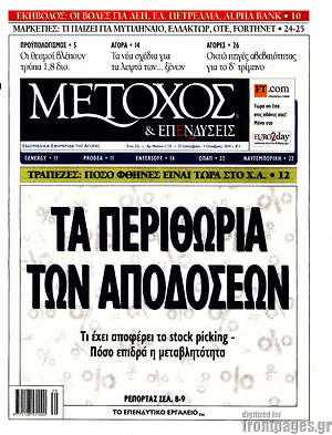 Πρωτοσέλιδο Μέτοχος