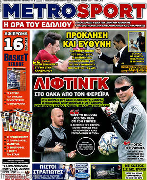 Πρωτοσέλιδο εφημερίδας MetroSport - protoselida