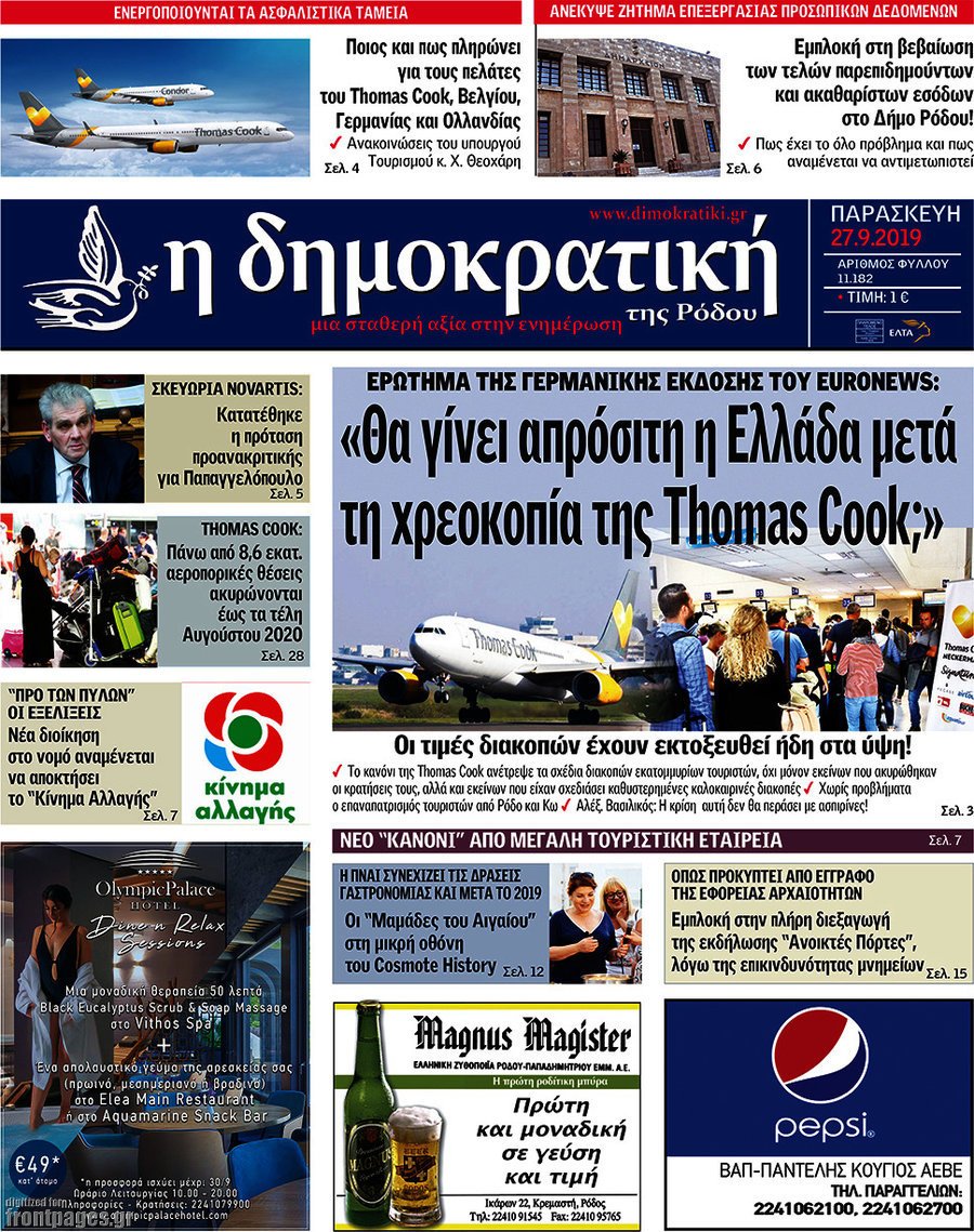 Δημοκρατική Ρόδου