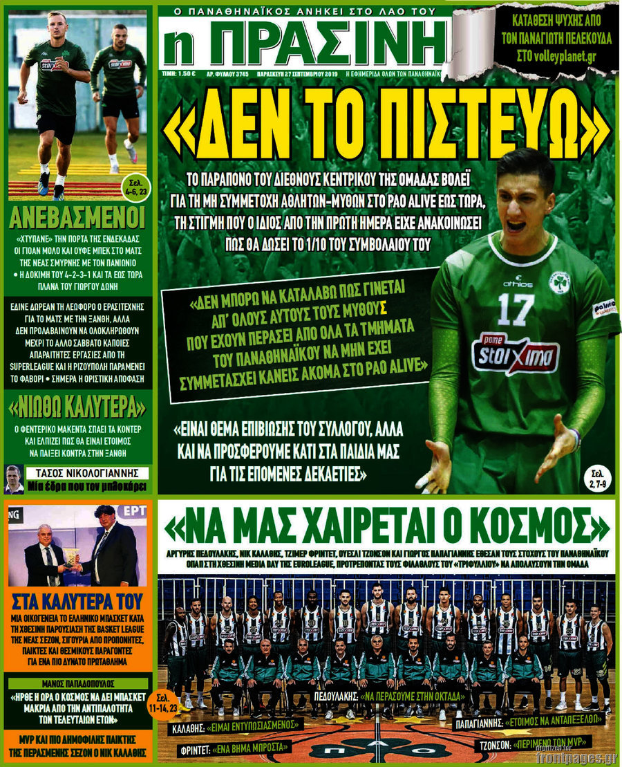 Η Πράσινη