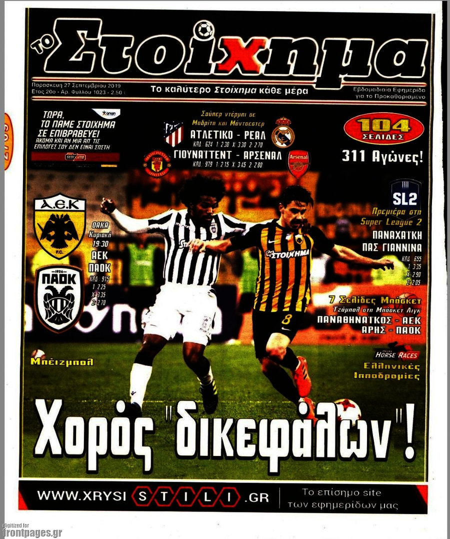 Προγνωσπόρ Στοίχημα