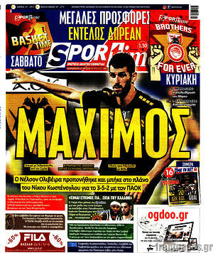 Πρωτοσέλιδο εφημερίδας SporTime - protoselida