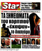 /Star press