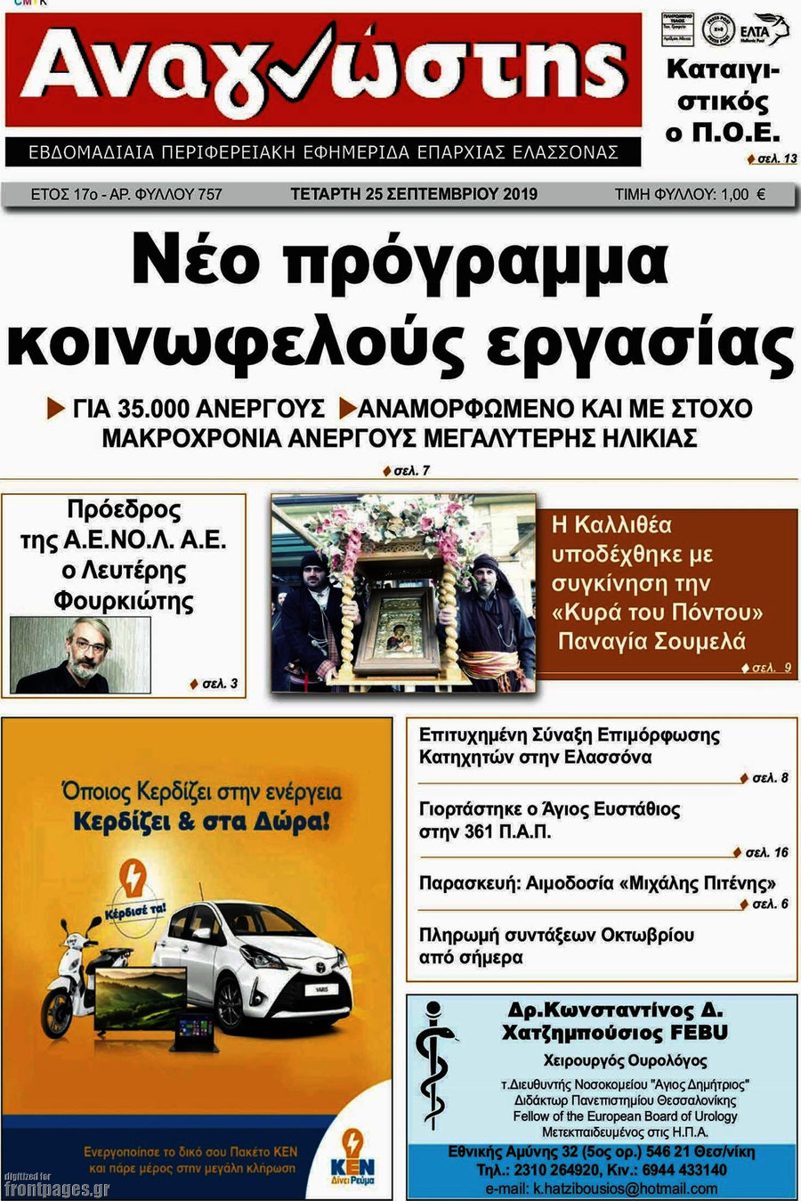 Αναγνώστης