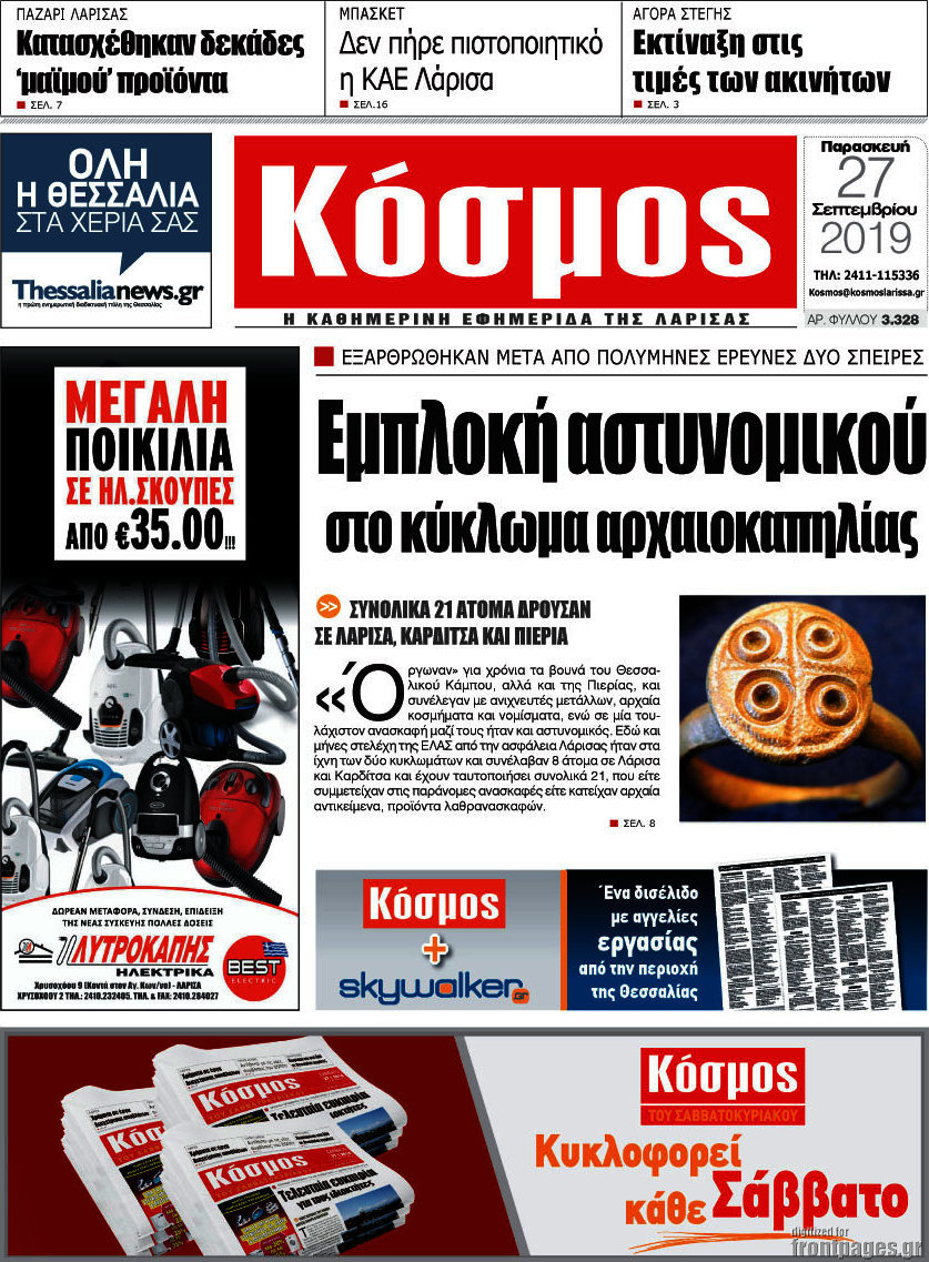 Κόσμος