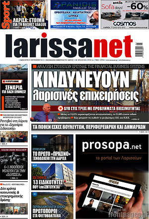 Πρωτοσέλιδο larissanet
