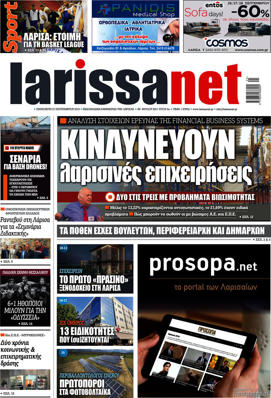 larissanet