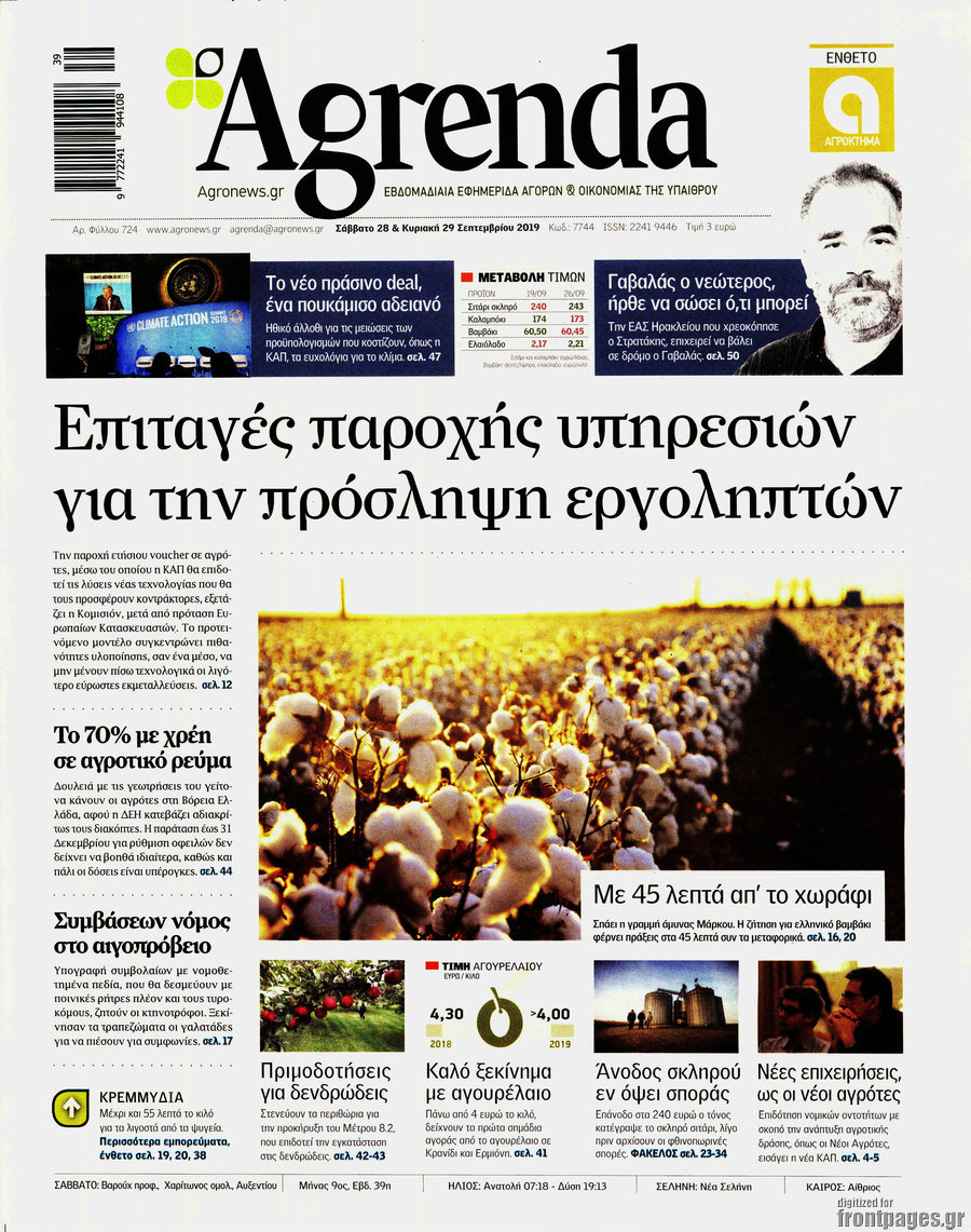 Agrenda