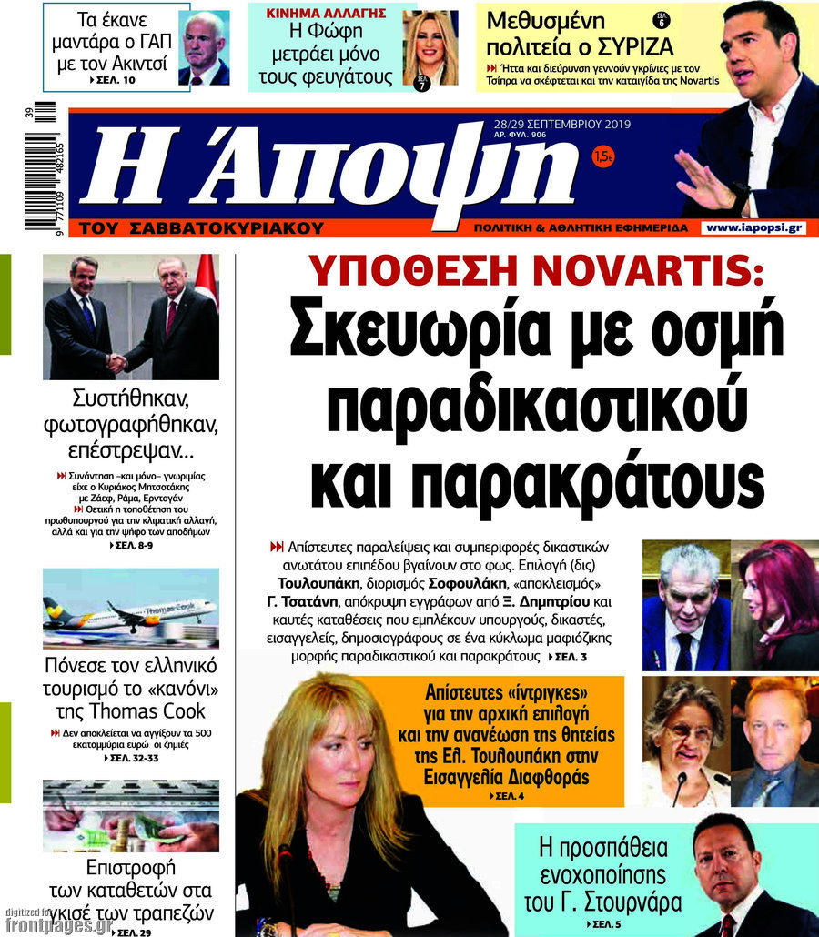 Άποψη