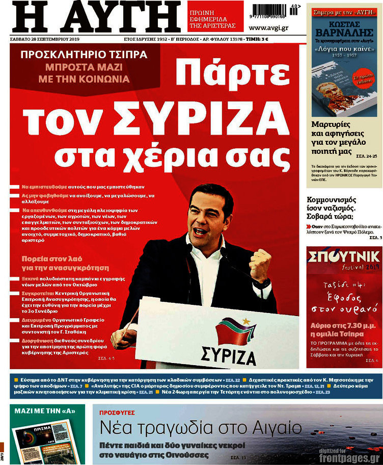 Αυγή