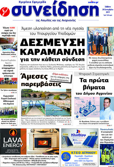 Συνείδηση