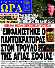 /Ελεύθερη ώρα