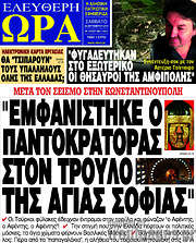 /Ελεύθερη ώρα