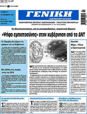 Πρωτοσέλιδο Γενική Δημοπρασιών