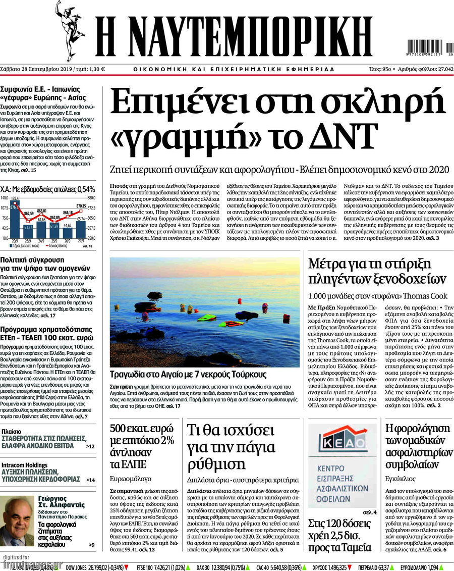 Η Ναυτεμπορική