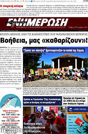 /Ενημέρωση