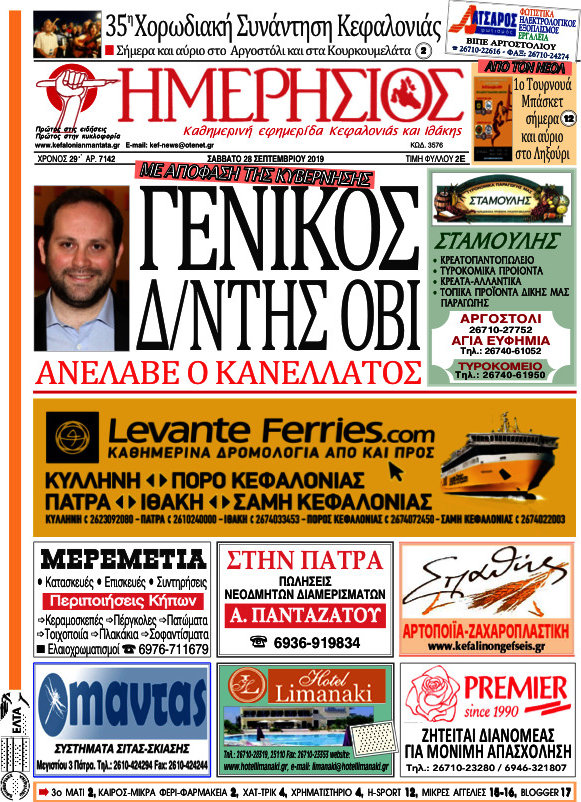 Ημερήσιος