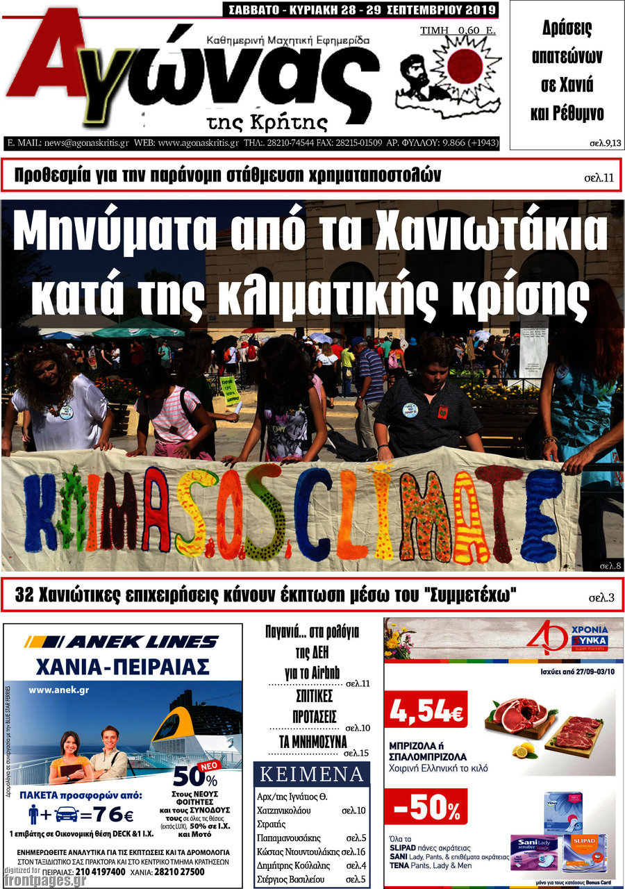Αγώνας της Κρήτης