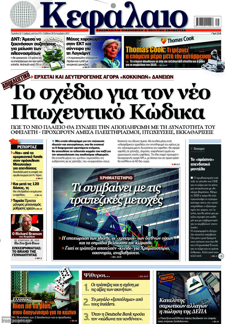Κεφάλαιο