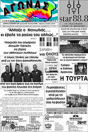 /Αγώνας