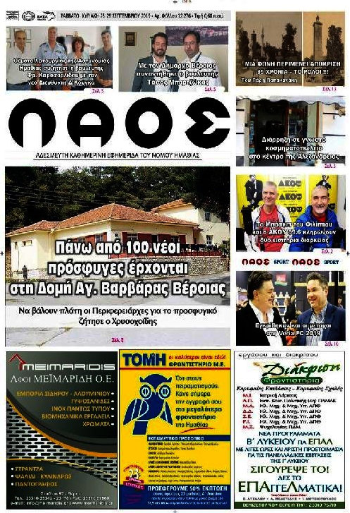 Λαός