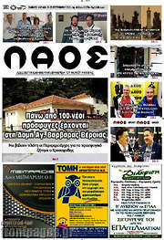/Λαός